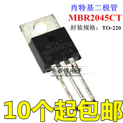 原装正品 MBR2045CT TO-220AB 45V/20A 直插肖特基整流器二极管
