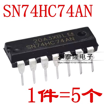 SN74HC74N SN74HC74AN双D触发器 HD74HC74P DIP-14（5只）