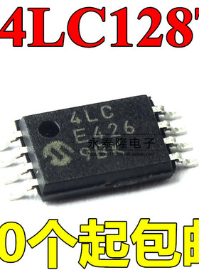 24LC128T-I/ST 24LC128T-E/ST TSSOP8 PIC存储器原装正品 丝印4LC