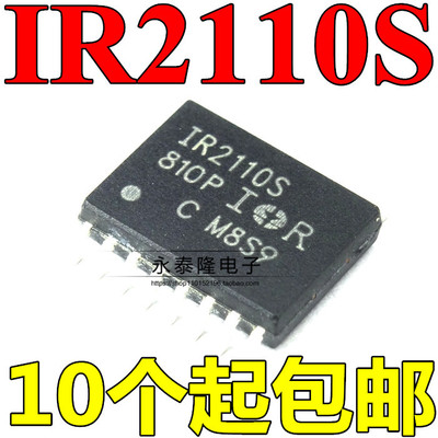 全新 IR2110S IR2110STRPBF SOIC-16 500V高侧和低侧栅极驱动器IC