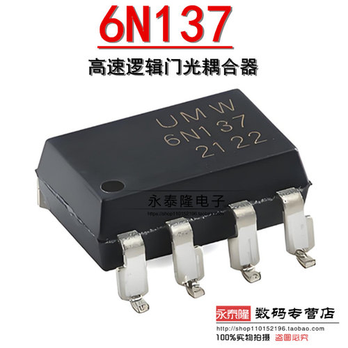 全新6N137S 6N137 贴片SOP-8 高速10Mbit/S逻辑门光耦合器
