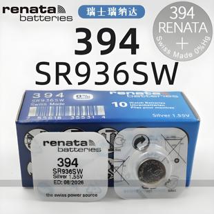 LR936氧化银纽扣电池 AG9 原装 进口Renata瑞士394手表电子SR936SW
