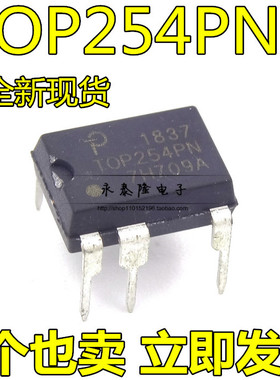 全新进口原装 TOP254PN DIP-7直插 液晶电源驱动管理芯片IC现货