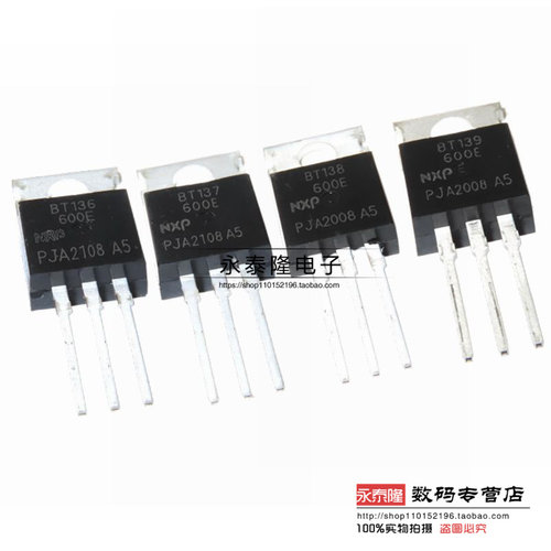 国产全新 BT136 137 138 139-600E TO-220 三端双向可控硅