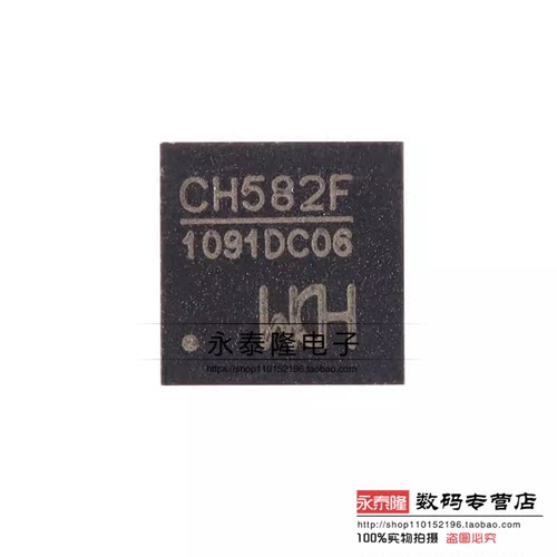原装正品 CH582F QFN-28 集成BLE无线通讯的32位MCU微控制器
