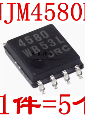 全新原装正品NJM4580M 贴片8脚NJM4580 JRC4580 双运放芯片