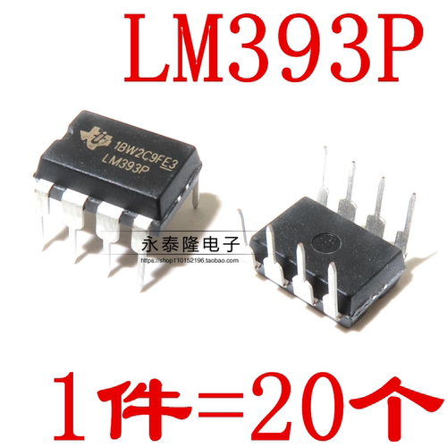直插 LM393 LM393P LM393N DIP-8 芯片 双比较器 进口