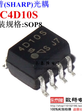 PC4D10SNIPSF PC4D10S 4D10S 贴片SOP-8 高速隔离光耦 全新原装