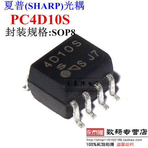 PC4D10SNIPSF PC4D10S 4D10S 贴片SOP-8 高速隔离光耦 全新原装
