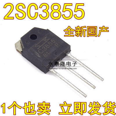 全新现货 A1491 C3855 2SA1491 2SC3855 音频功放对管 现货直拍