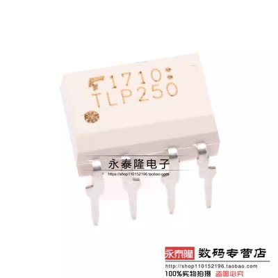 TLP250 全新进口原装 直插式DIP8 逆变器 IGBT驱动光耦 隔离器