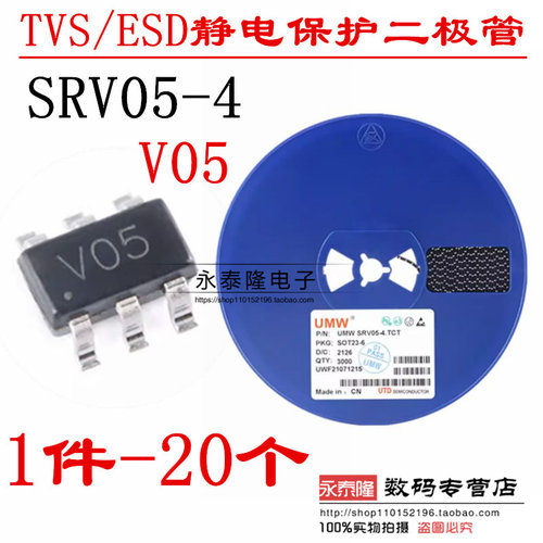(20只)ESD静电保护二极管 SRV05-4.TCT SOT23-6 丝印V05 全新原装
