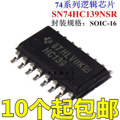 全新进口HC139 SN74HC139NSR   SOP16-5.2MM 逻辑芯片 TI原装