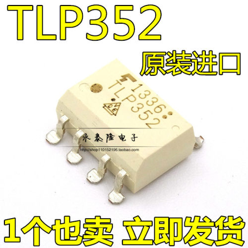 全新进口原装 TLP352 SOP8贴片 2.5A IGBT驱动光耦 隔离器
