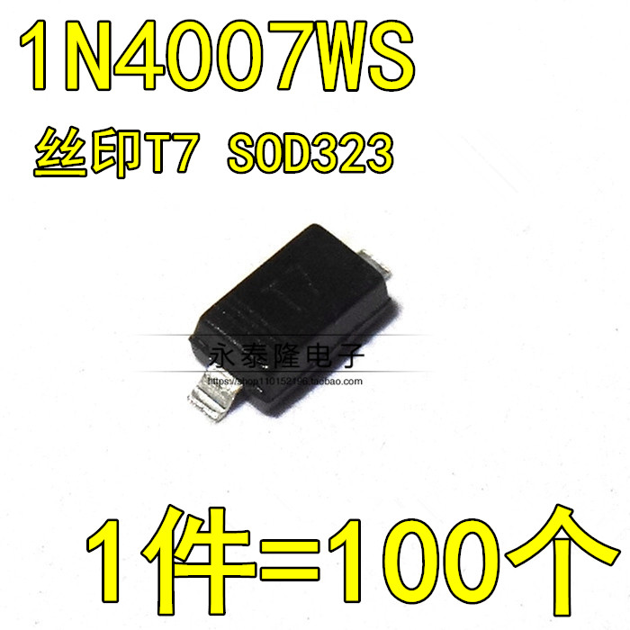 1N4007WS SOD-323 线印:T7 贴片1N4007 贴片整流二极管(0805体积)