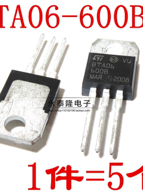 全新 BTA06-600B 6A/600V TO-220 双向可控硅 晶闸管 现货可直拍