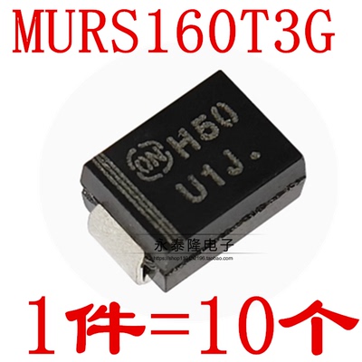 全新原装MURS160T3G 丝印U1J 1A 600V 贴片SMB快恢复二极管（10个
