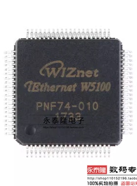 全新原装进口 W5100 贴片LQFP-80 TCP/IP以太网嵌入式硬件芯片IC