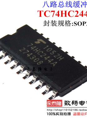 全新 TC74HC244AF 74HC244A SOP-20中体 5.2MM 总线缓冲器