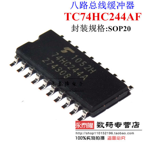 全新 TC74HC244AF 74HC244A SOP-20中体 5.2MM 总线缓冲器