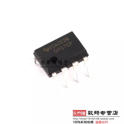 原装正品 OP07直插 OP07CP DIP-8 低偏移 运算放大器IC芯片