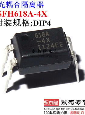 进口直插光藕SFH618A-4X 618A-4X DIP4 全新现货 可直拍ic