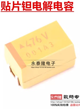 贴片钽电容35V 47UF E型/7343 黄色胆电容 476V 7.3*4.3mm