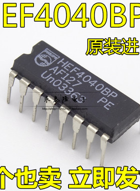 HEF4040BP 飞利浦 全新原装进口 HEF4040 DIP-16 直插