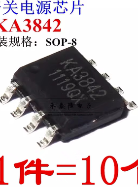 全新 KA3842 KA3842A KA3843 SOP-8 开关电源控制器（10只）