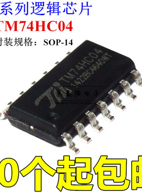 TM74HC04 贴片SOP14 74HC04 逻辑芯片 LED显示屏IC 全新