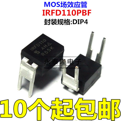 IRFD110PBF IRFD110 DIP-4 MOS场效应管 全新进口原装 全新原装