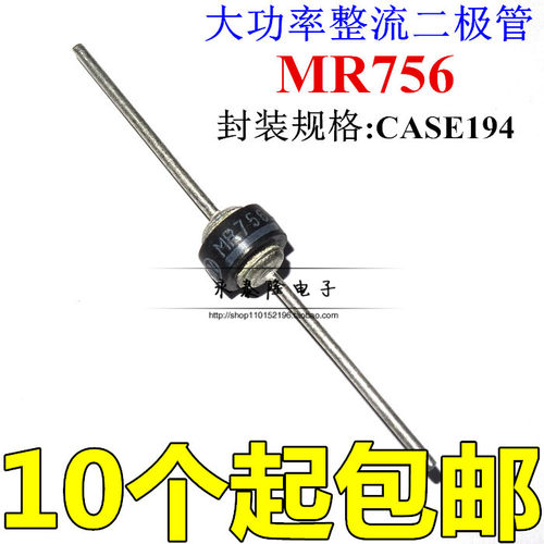 原厂 ON 安森 MR756 整流管 二极管 大电流 6A 600V 大车轮管