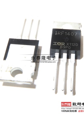 全新国产 IRF1407 MOS场效应管 IRF1407PBF 130A 75V 直插TO-220
