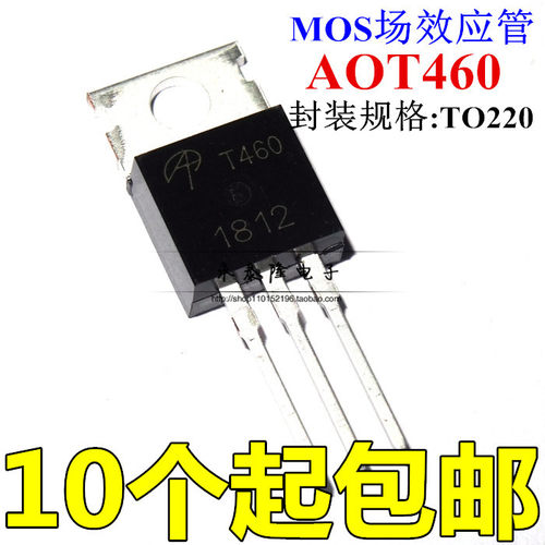 全新现货 AOT460 60V 85A N沟道 直插 TO-220 MOS管场效应管
