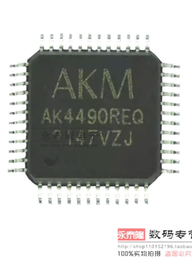 AK4490REQ AK4490 LQFP48 2通道 120dB 音频DAC芯片 全新原装现货