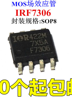 IRF7306TRPBF IRF7306TR F7306 SOP-8 3.6A30V全新进口原装正品