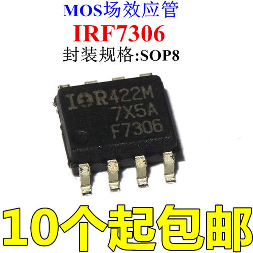 IRF7306TRPBF IRF7306TR F7306 SOP-8 3.6A30V全新进口原装正品