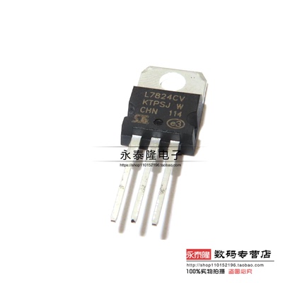 全新 7824 L7824 L7824CV 24V 直插 TO-220 三端稳压管/稳压器