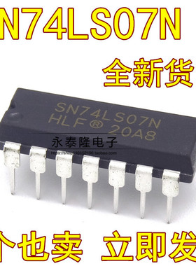 74LS07 SN74LS07N 兼容HD74LS07P DIP14六正相高压驱动器
