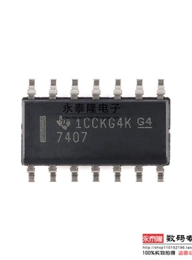 原装 SN7407DR 7407 贴片SOP-14全新 缓冲器和线路驱动器逻辑芯片