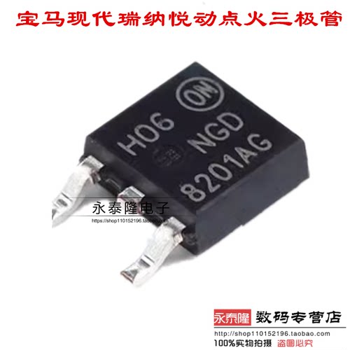 8201AG NGD8201AG 宝马现代瑞纳悦动点火线圈驱动三极管芯片