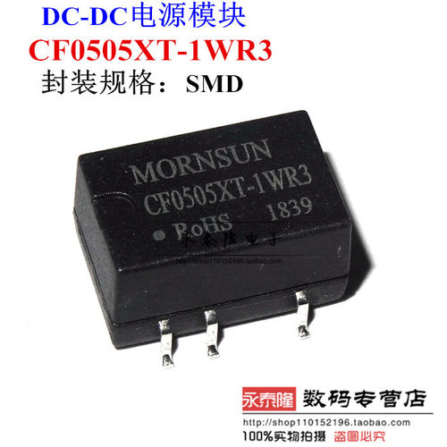 原装正品CF0505XT-1WR3 DC-DC隔离电源模块非稳压单路输出SMD封装