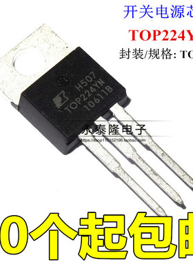 全新原装TOP224 TOP224Y TOP224YN 液晶电源管理芯片正品