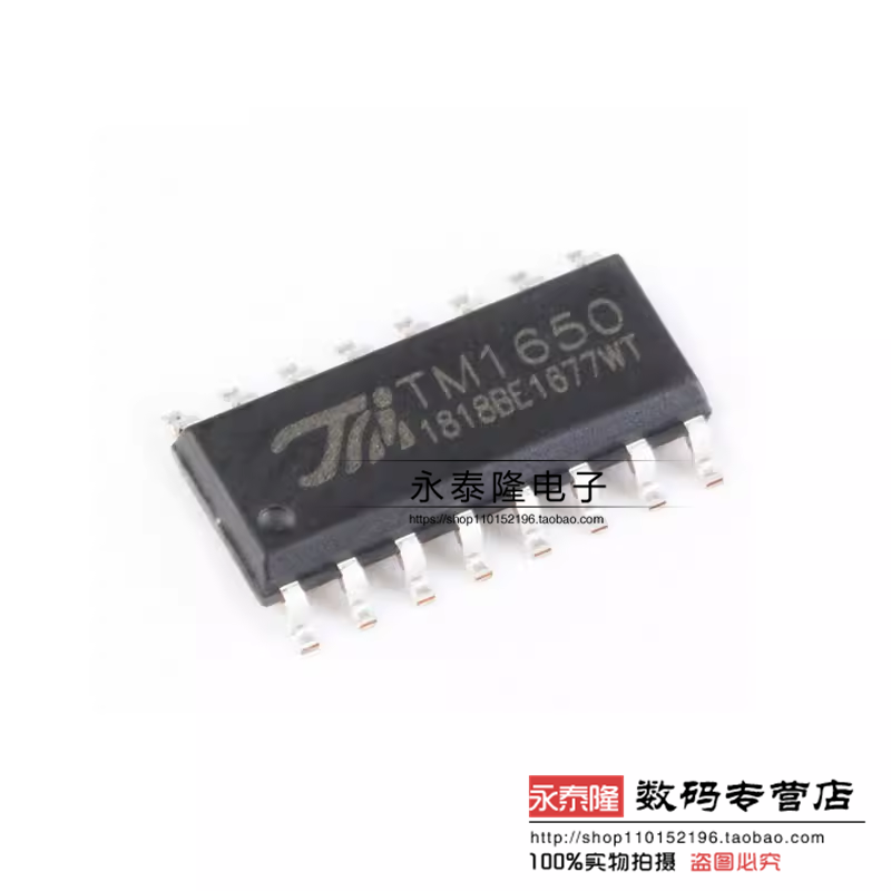 TM1650 贴片SOP-16 8*4位驱动数码管芯片 全新正品天微
