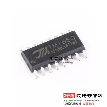 TM1650 贴片SOP-16 8*4位驱动数码管芯片 全新正品天微