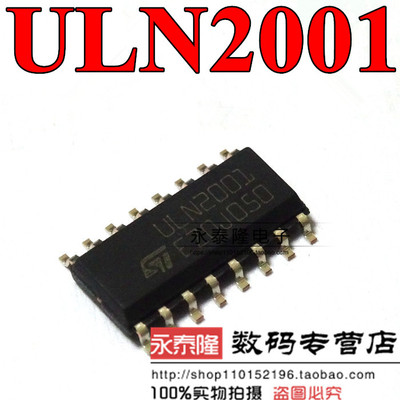 ULN2001D1013TR ULN2001 SOP16 贴片IC ST进口原装