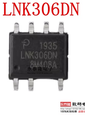 全新原装进口 LNK306 LNK306DN 贴片SOP-7 交流/直流转换器