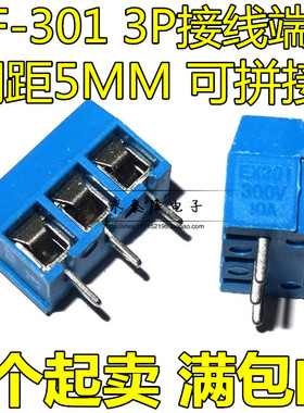 KF/MG301-3P 蓝色接线柱 5mm间距 接线端子300V10A 可拼接