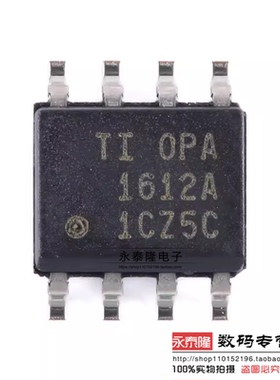 OPA1612AIDR OPA1612AID OPA1612A SOP8 音频双运放 全新原装现货