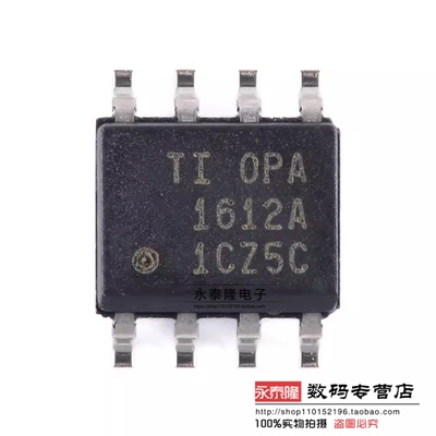 OPA1612AIDR OPA1612AID OPA1612A SOP8 音频双运放 全新原装现货